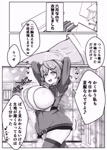 Page 12 of アコットスルンスルン - preview thumbnail