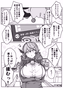 Page 16 of アコットスルンスルン - preview thumbnail