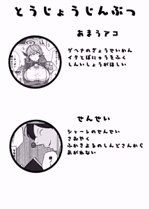 Page 2 of アコットスルンスルン - preview thumbnail