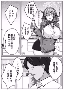 Page 28 of アコットスルンスルン - preview thumbnail