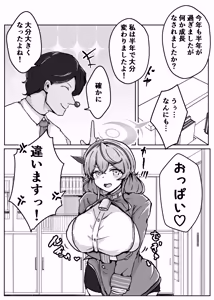 Page 32 of アコットスルンスルン - preview thumbnail