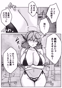 Page 40 of アコットスルンスルン - preview thumbnail