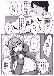 Page 4 of アコットスルンスルン - preview thumbnail