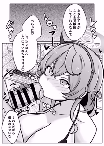 Page 41 of アコットスルンスルン - preview thumbnail