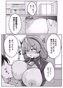 Page 5 of アコットスルンスルン - preview thumbnail