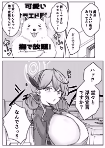 Page 56 of アコットスルンスルン - preview thumbnail