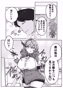 Page 68 of アコットスルンスルン - preview thumbnail