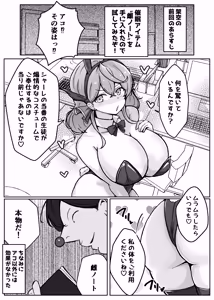 Page 8 of アコットスルンスルン - preview thumbnail