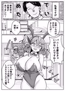 Page 24 of 自慰♡イく♡あんっ♡くちゅ♡ - preview thumbnail