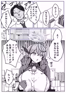 Page 40 of 自慰♡イく♡あんっ♡くちゅ♡ - preview thumbnail