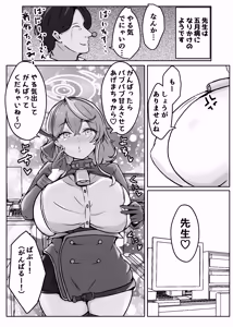 Page 59 of 自慰♡イく♡あんっ♡くちゅ♡ - preview thumbnail