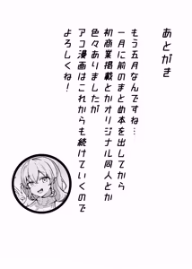 Page 74 of 自慰♡イく♡あんっ♡くちゅ♡ - preview thumbnail