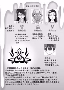 Page 19 of Sakusei Keiyaku ~Omake~ - preview thumbnail