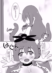 Page 17 of Ecchi na Itazura ni wa Ecchi na Shokushu o Soete - preview thumbnail