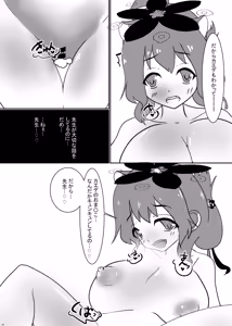 Page 25 of Ecchi na Itazura ni wa Ecchi na Shokushu o Soete - preview thumbnail