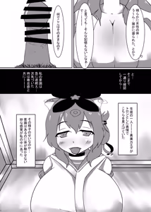 Page 3 of Ecchi na Itazura ni wa Ecchi na Shokushu o Soete - preview thumbnail