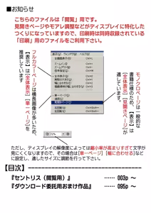 Page 3 of セントリス・ダウンロード特別版 - preview thumbnail