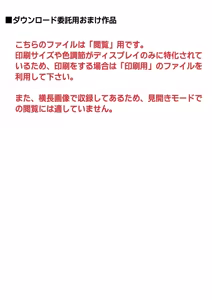 Page 93 of セントリス・ダウンロード特別版 - preview thumbnail