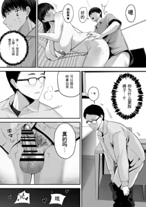 Page 16 of Papa Kounin Tanin Chinpo de Meccha iku Mama no Hanashi - preview thumbnail