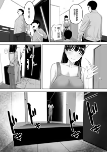 Page 5 of Papa Kounin Tanin Chinpo de Meccha iku Mama no Hanashi - preview thumbnail