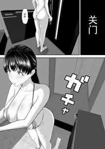 Page 6 of Papa Kounin Tanin Chinpo de Meccha iku Mama no Hanashi - preview thumbnail