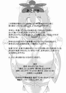 Page 17 of のんびりつれづれと - preview thumbnail