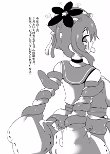 Page 8 of のんびりつれづれと - preview thumbnail