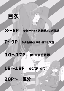 Page 2 of OC Ecchi Manga Matome - preview thumbnail