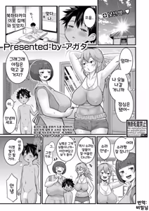 Hadakagurashi Ch. 15 | 알몸생활 15화 - hentai manga cover image