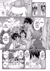 Page 13 of Hadakagurashi Ch. 15 | 알몸생활 15화 - preview thumbnail