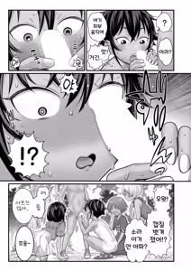 Page 15 of Hadakagurashi Ch. 15 | 알몸생활 15화 - preview thumbnail