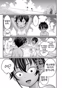 Page 33 of Hadakagurashi Ch. 15 | 알몸생활 15화 - preview thumbnail