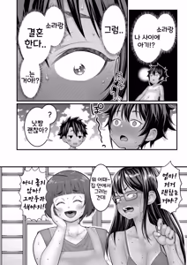 Page 34 of Hadakagurashi Ch. 15 | 알몸생활 15화 - preview thumbnail