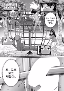 Page 9 of Hadakagurashi Ch. 15 | 알몸생활 15화 - preview thumbnail