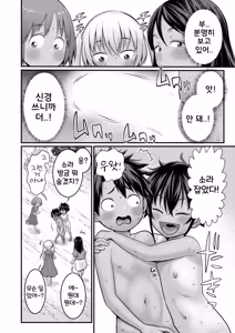 Page 10 of Hadakagurashi Ch. 15 | 알몸생활 15화 - preview thumbnail