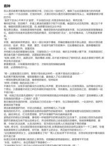 Page 108 of HVVT - preview thumbnail