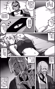 Page 7 of The Vanquishing General Conditioning Diary - preview thumbnail