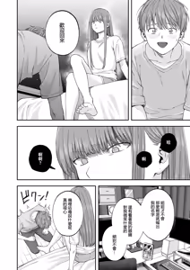 Page 11 of 全部都是姐姐的錯 | Onee-chan no Sei dakara - preview thumbnail