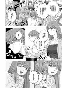 Page 5 of 全部都是姐姐的錯 | Onee-chan no Sei dakara - preview thumbnail