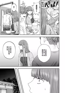 Page 6 of 全部都是姐姐的錯 | Onee-chan no Sei dakara - preview thumbnail