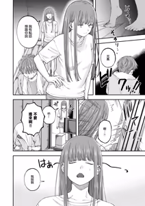 Page 7 of 全部都是姐姐的錯 | Onee-chan no Sei dakara - preview thumbnail