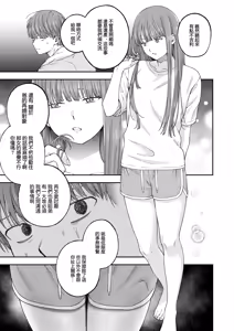 Page 8 of 全部都是姐姐的錯 | Onee-chan no Sei dakara - preview thumbnail