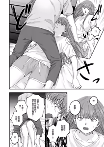 Page 9 of 全部都是姐姐的錯 | Onee-chan no Sei dakara - preview thumbnail