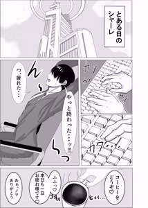 Page 3 of Gohoubi For You - preview thumbnail