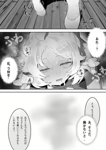 Page 187 of Ro_G (1348115) 2026.04.10 - preview thumbnail