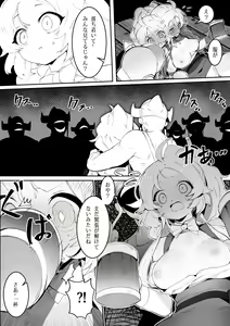 Page 193 of Ro_G (1348115) 2026.04.10 - preview thumbnail