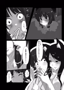 Page 4 of ELonely Wolf no Onee-san - preview thumbnail