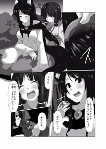 Page 7 of ELonely Wolf no Onee-san - preview thumbnail