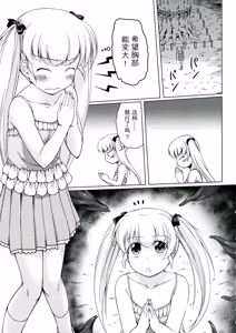 Page 11 of Youshoku - Tsurupeta Youjo to Houkyou Kiganju - preview thumbnail