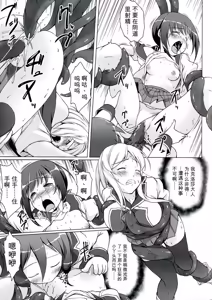 Page 119 of Youshoku - Tsurupeta Youjo to Houkyou Kiganju - preview thumbnail